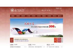 Yangtze Normal University's official website homepage screenshot