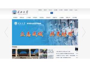 Yangtze University's official website homepage screenshot