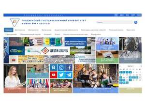 Yanka Kupala State University of Grodno's official website homepage screenshot