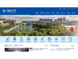 Yantai University's official website homepage screenshot
