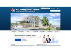 Yaroslavl State Medical University's official website homepage screenshot