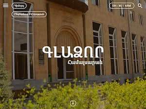 Yerevan Gladzor University's official website homepage screenshot