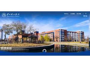 Yingkou Institute of Technology's official website homepage screenshot
