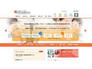 Yokkaichi Nursing and Medical Care University's official website homepage screenshot