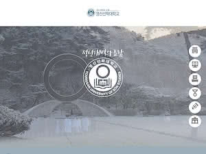 Youngsan University of Son Studies's official website homepage screenshot