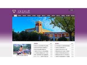 Yunnan Normal University's official website homepage screenshot