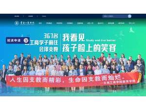 Yunnan Technology and Business University's official website homepage screenshot