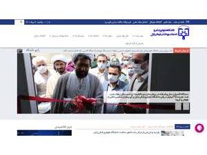 Zabol University of Medical Sciences's official website homepage screenshot