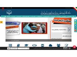 Zahedan University of Medical Sciences's official website homepage screenshot