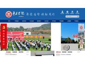 Zaozhuang University's official website homepage screenshot