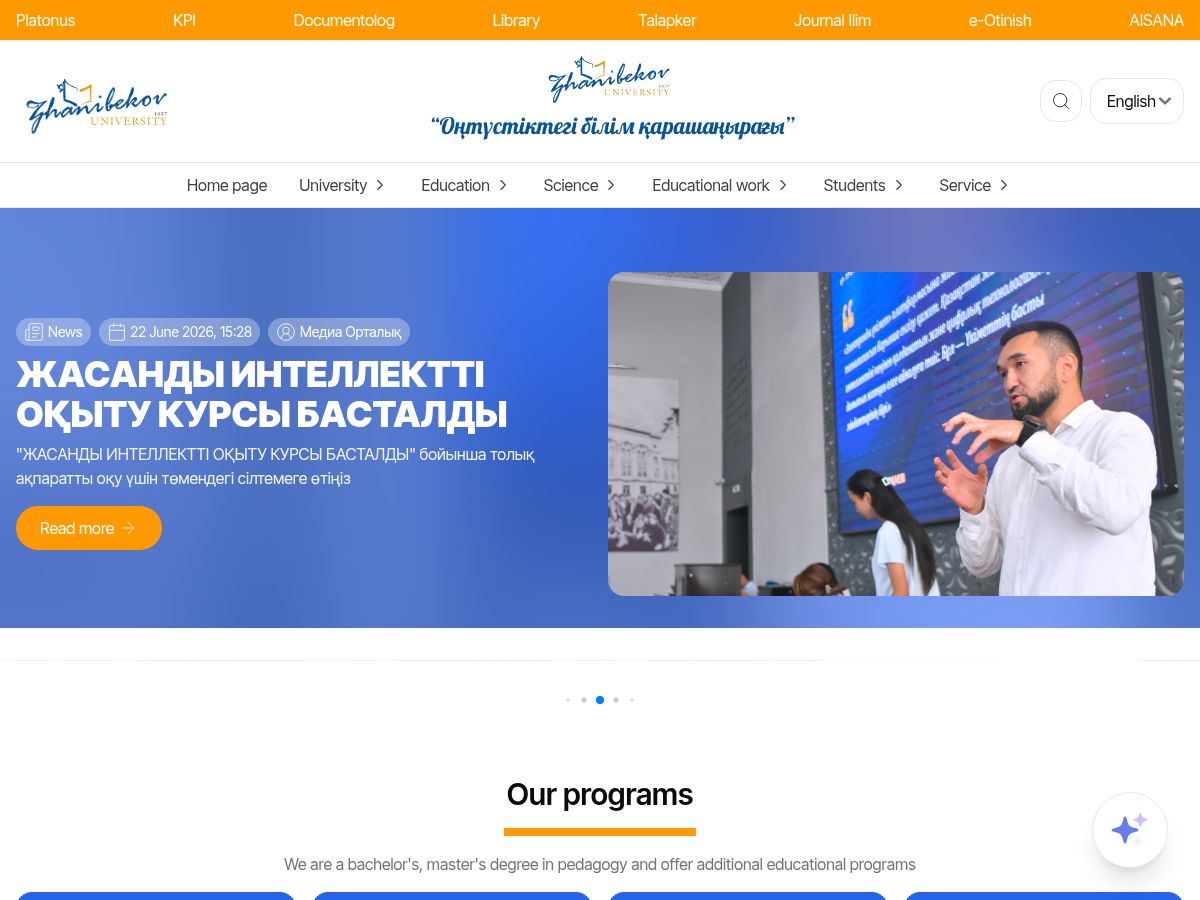 Zhanibekov University's official website homepage screenshot