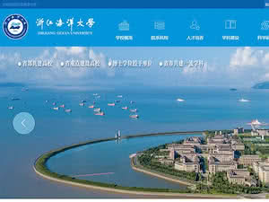 Zhejiang Ocean University's official website homepage screenshot