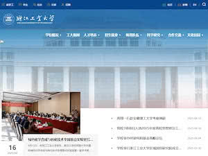 Zhejiang University of Technology's official website homepage screenshot