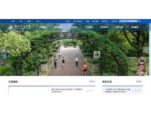 Zhejiang Wanli University's official website homepage screenshot