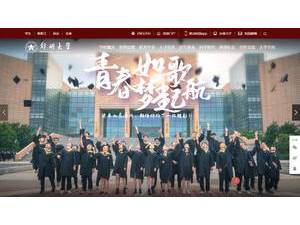 Zhengzhou University's official website homepage screenshot