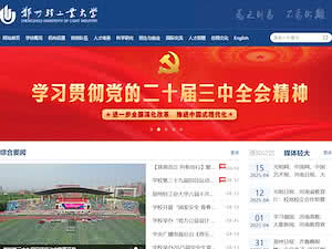 Zhengzhou University of Light Industry's official website homepage screenshot