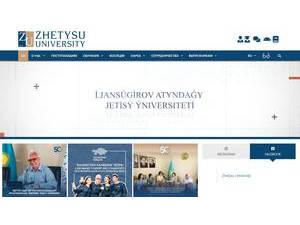 Zhetysu State University's official website homepage screenshot