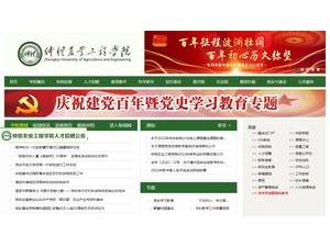 Zhongkai University of Agriculture and Engineering's official website homepage screenshot