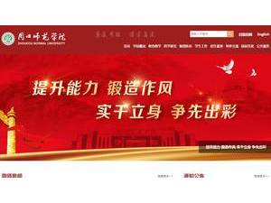 Zhoukou Normal University's official website homepage screenshot