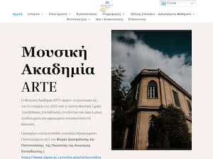 Μουσική Ακαδημία ARTE's official website homepage screenshot