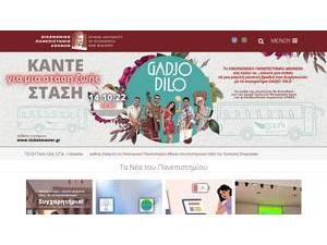 Οικονομικό Πανεπιστήμιο Αθηνών's official website homepage screenshot