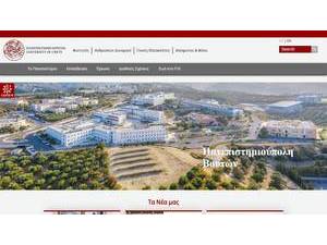 Πανεπιστήμιο Κρήτης's official website homepage screenshot