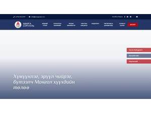 Аварга дээд сургууль's official website homepage screenshot