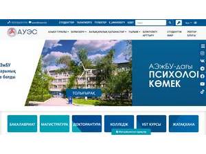 Алматинский Университе́т Энерге́тики и Свя́зи's official website homepage screenshot