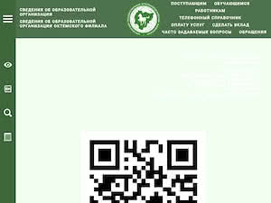 Арктический государственный агротехнологический университет's official website homepage screenshot