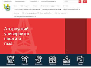 Атырау мұнай және газ университеті's official website homepage screenshot