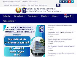 Беларускі гандлёва-эканамічны ўніверсітэт спажывецкай кааперацыі's official website homepage screenshot