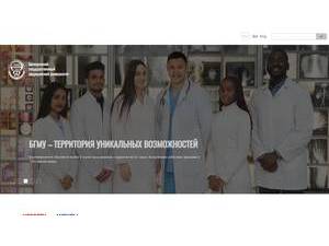 Беларускі дзяржаўны медыцынскі ўніверсітэт's official website homepage screenshot