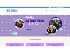 Беларускі дзяржаўны ўніверсітэт транспарту's official website homepage screenshot