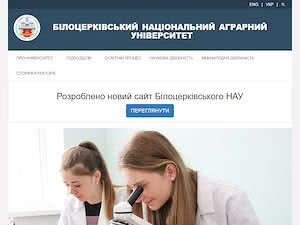 Білоцерківський національний аграрний університет's official website homepage screenshot