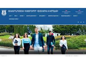 Великотърновски университет