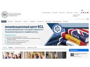 Витебский государственный технологический университет's official website homepage screenshot