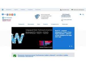 Волгоградский государственный технический университет's official website homepage screenshot