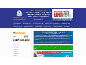 Віцебская дзяржаўная акадэмія ветэрынарнай медыцыны's official website homepage screenshot