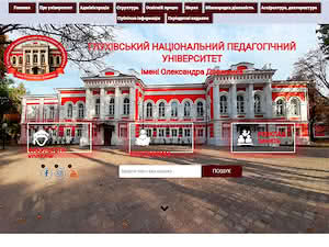 Глухівський національний педагогічний університет імені Олександра Довженка's official website homepage screenshot