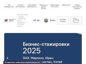 Государственный университет управления's official website homepage screenshot