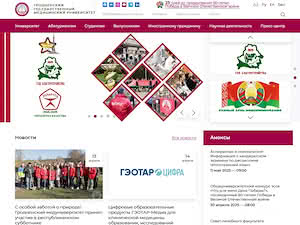 Гродзенскі дзяржаўны медыцынскі ўніверсітэт's official website homepage screenshot