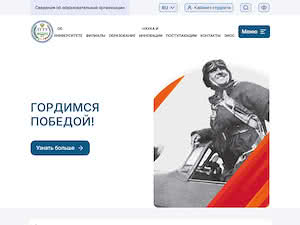 Дагестанский государственный технический университет's official website homepage screenshot