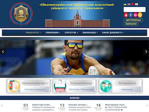 Державний заклад «Південноукраїнський національний педагогічний університет імені К.Д. Ушинського»'s official website homepage screenshot