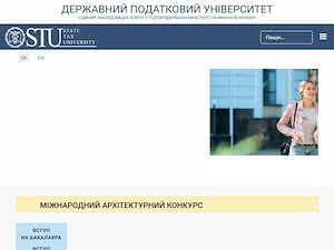 Державний податковий університет's official website homepage screenshot
