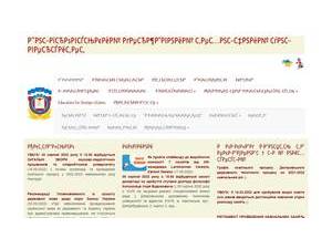 Дніпровський державний технічний університет's official website homepage screenshot