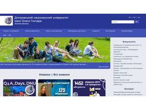 Дніпровський національний університет імені Олеся Гончара's official website homepage screenshot