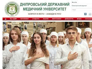 Дніпропетровська медична академія's official website homepage screenshot