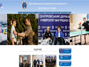 Дніпропетровський державний університет внутрішніх справ's official website homepage screenshot