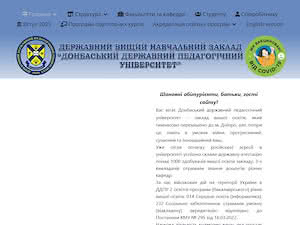 Донбаський державний педагогічний університет's official website homepage screenshot