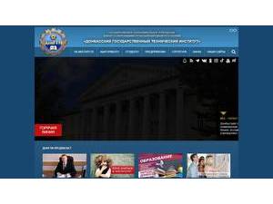 Донбаський державний технічний університет's official website homepage screenshot
